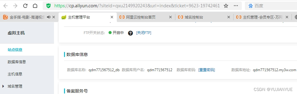 查立得php+mysql源码通用数据库配置教程