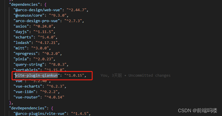 基于vue2基座接入vue3+vite+ts+arcoDesign进行vue3子应用改造详细步骤