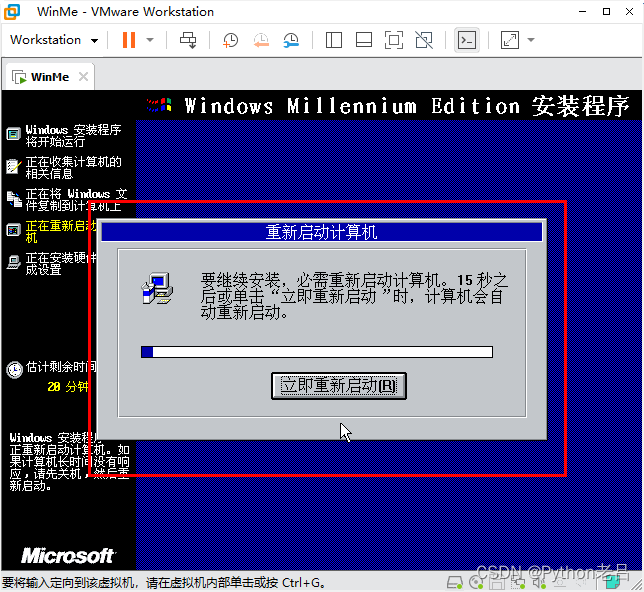 VMwareWorkstation17.0虚拟机搭建WindowsME虚拟机（完整安装步骤详细图文教程）