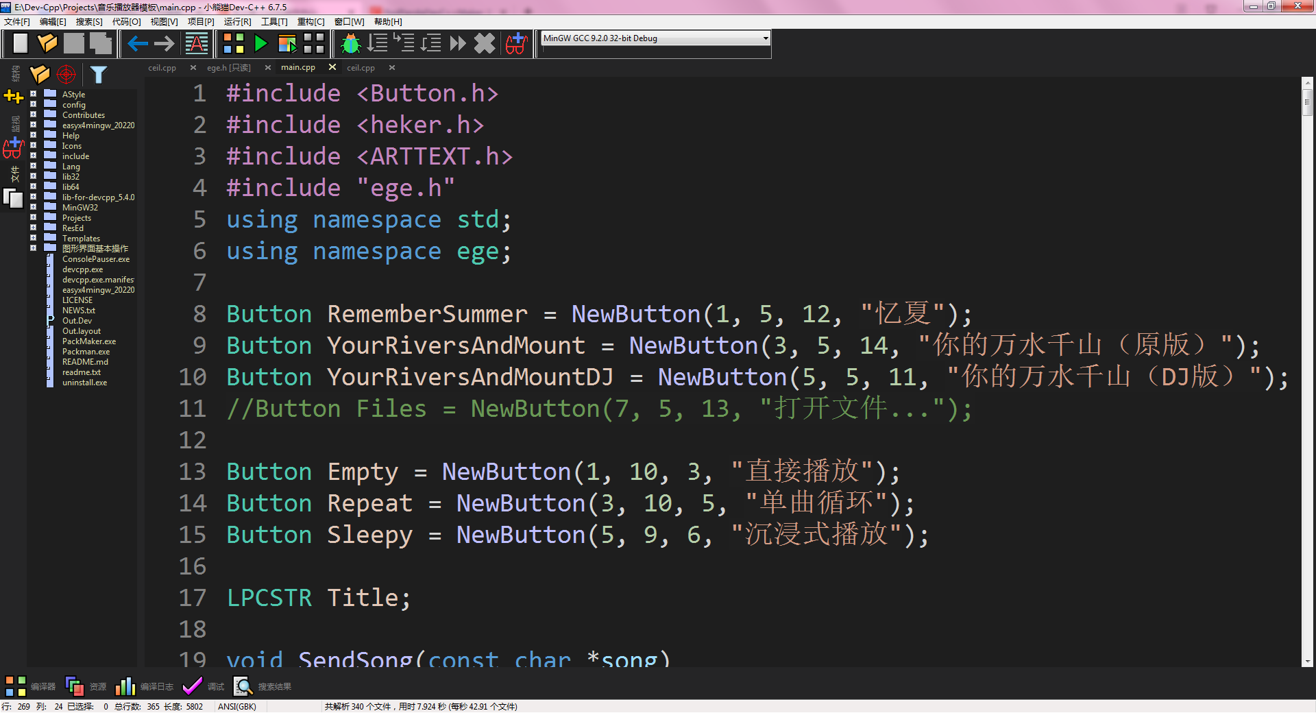 Red Panda Dev C++ Maker【3.0自创黑客版】使用说明_redpanda c++开发界面-CSDN博客