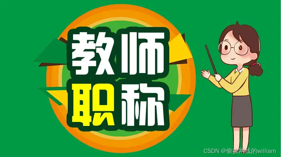 人力资源社会保障部教育部关于印发《关于深化中小学教师职称制度改革的指导意见》的通知