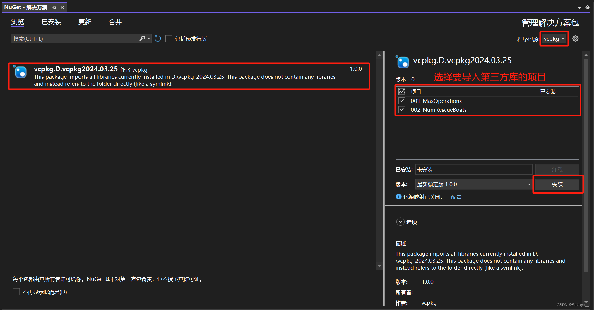 Visual Studio 使用第三方库管理工具 vcpkg