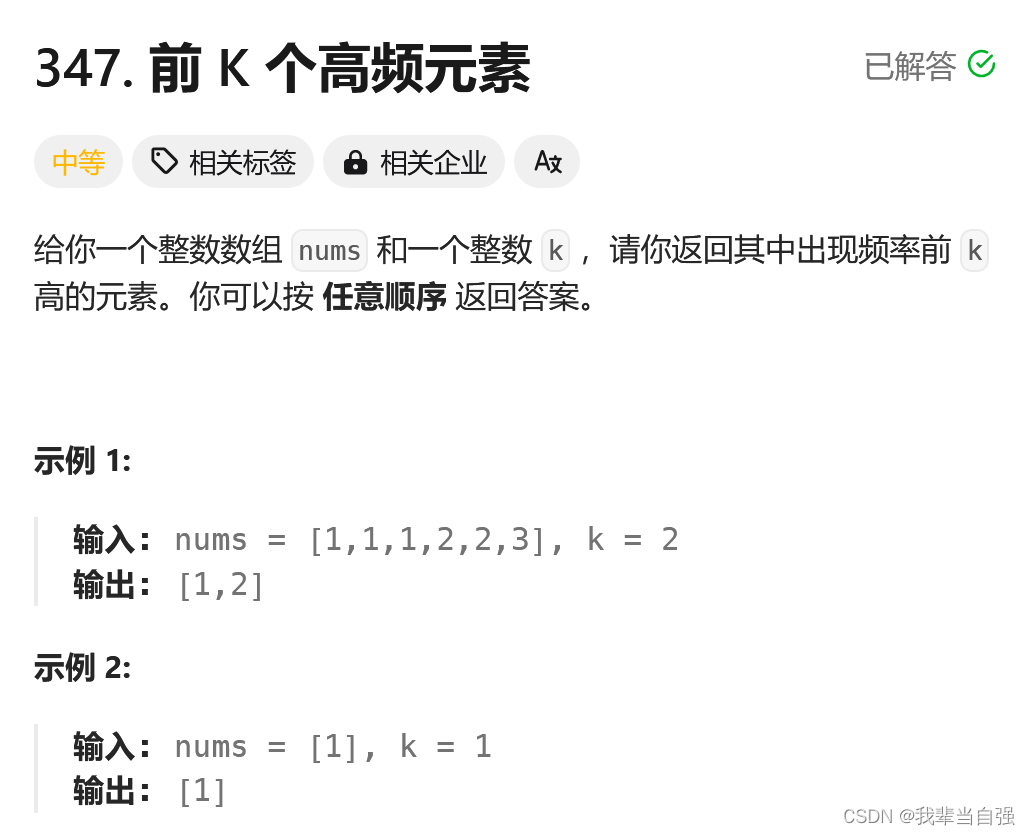 秋招算法刷题10（栈和队列）