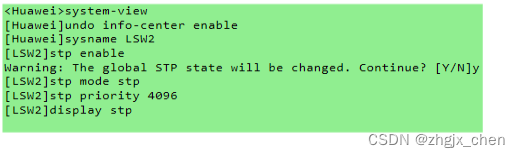 没配置的stp和配置的stp区别