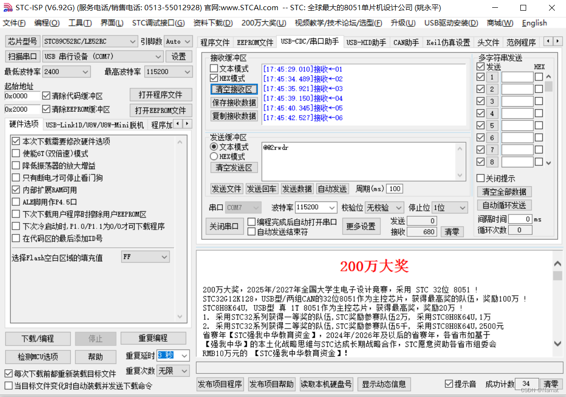 蓝桥杯物联网竞赛_STM32L071_9_按键矩阵扩展模块