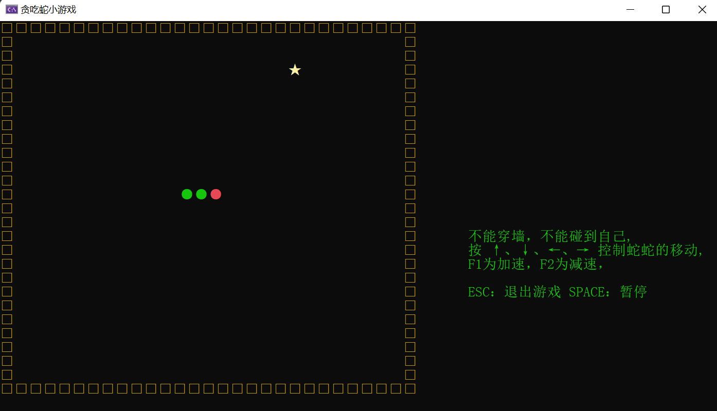 【贪吃蛇：C语言实现】