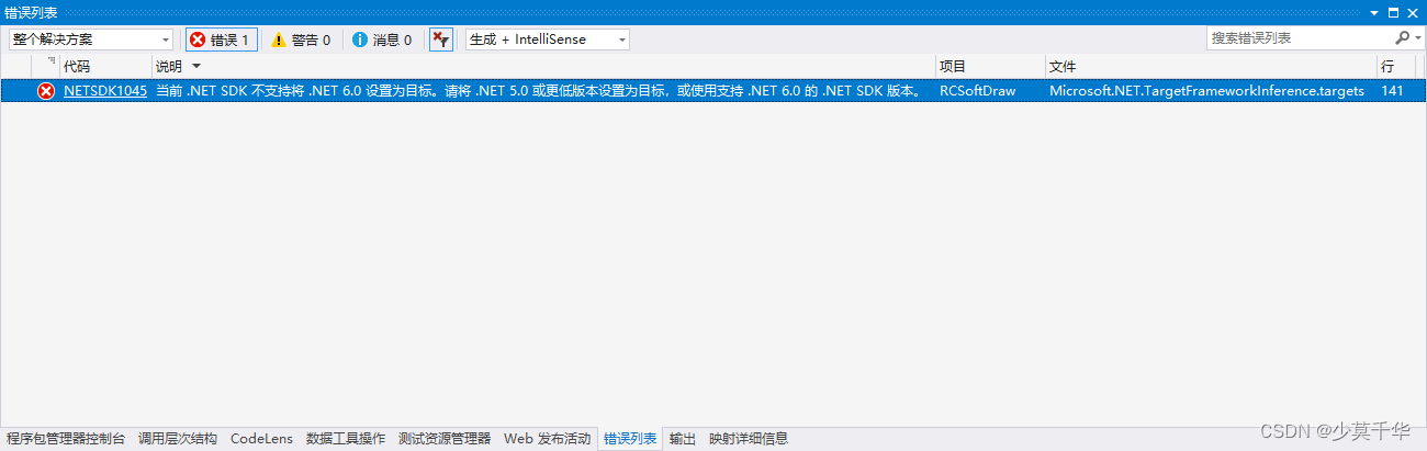 【VS】NETSDK1045 当前 .NET SDK 不支持将 .NET 6.0 设置为目标。