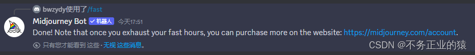 <span style='color:red;'>MidJourney</span><span style='color:red;'>笔记</span>（10）-faq-fast-help-imagine-info-public-stealth