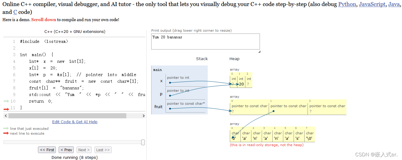 在线的调试器pythontutor,支持C/C++