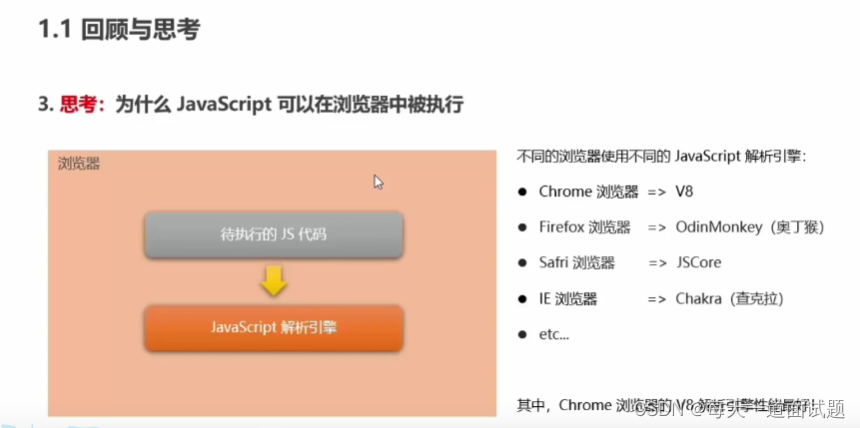 node.js和浏览器<span style='color:red;'>之间</span><span style='color:red;'>的</span><span style='color:red;'>区别</span>