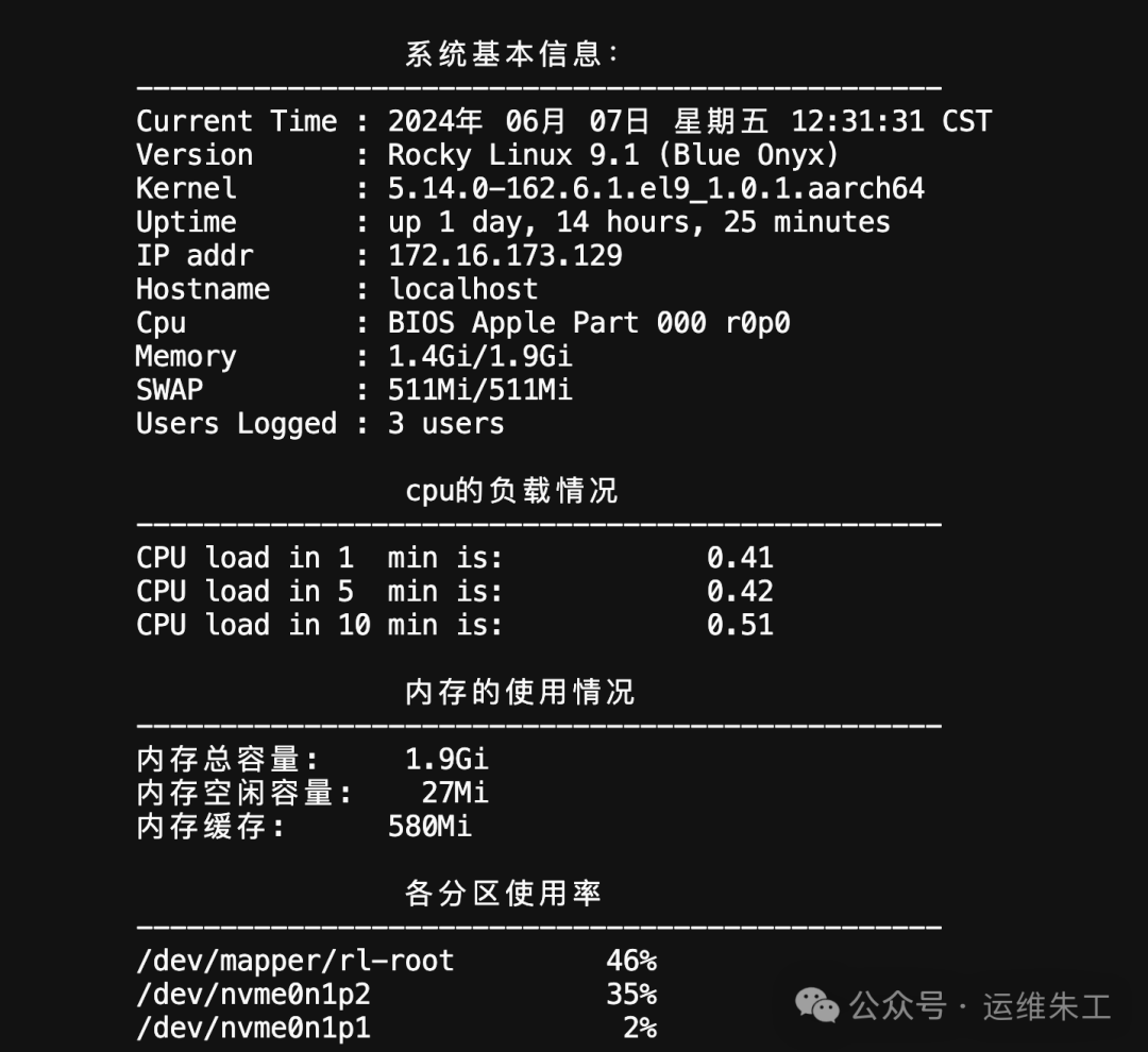 Linux运维实用小脚本，登录即自动显示系统信息