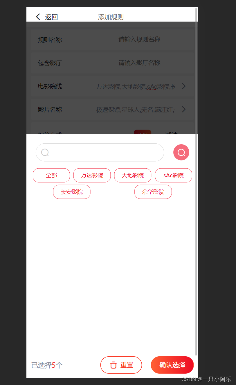 nut-popup 二次封装 弹窗 选择组件 vue3