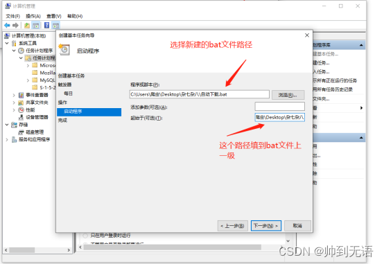 python Windows电脑设置定时启动程序，定时运行代码