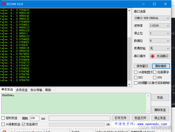 k210数字识别 笔记2 （串口通信）