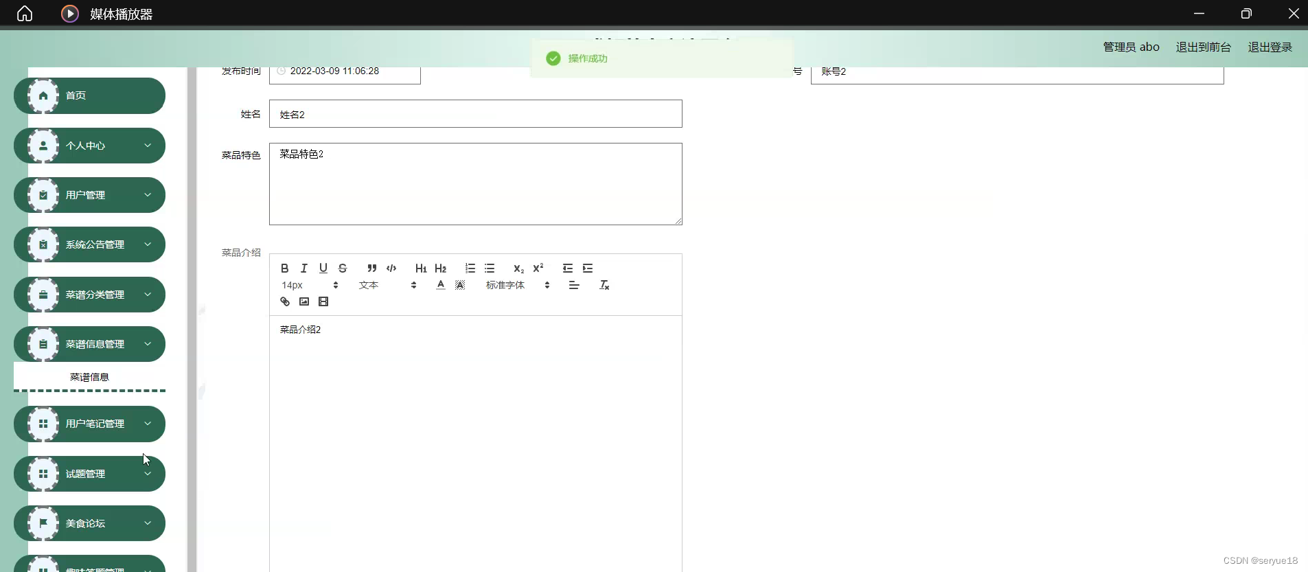 ssm/php/node/python成都美食交流平台