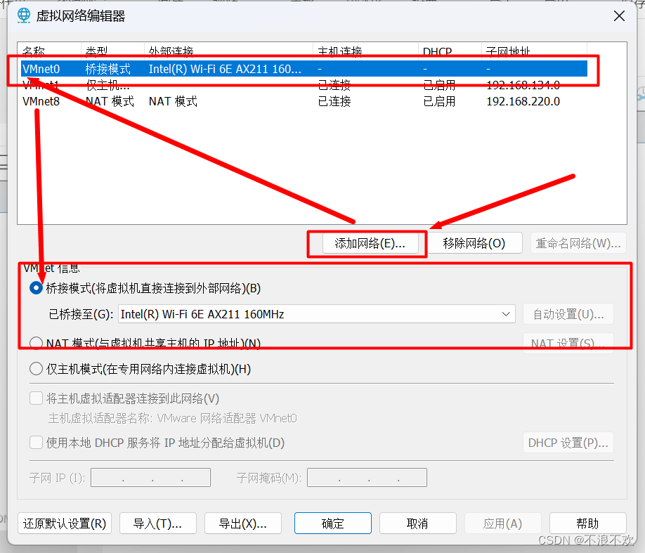 Win10/11中VMware Workstation设置网络桥接模式