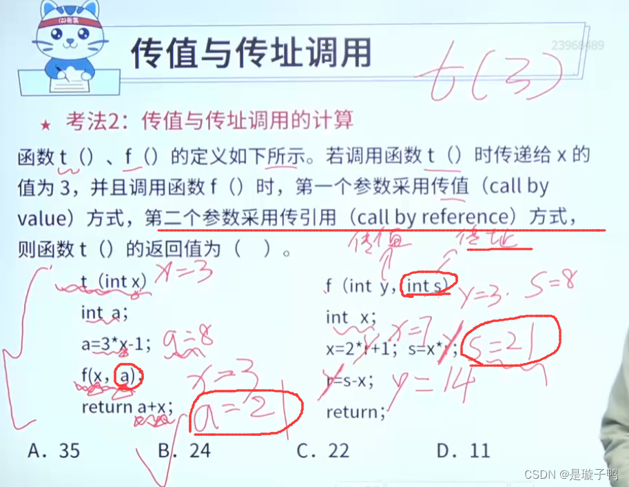 程序语言基础