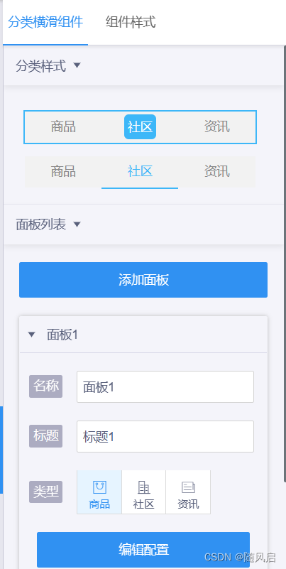 微信小程序复习（1~6章）