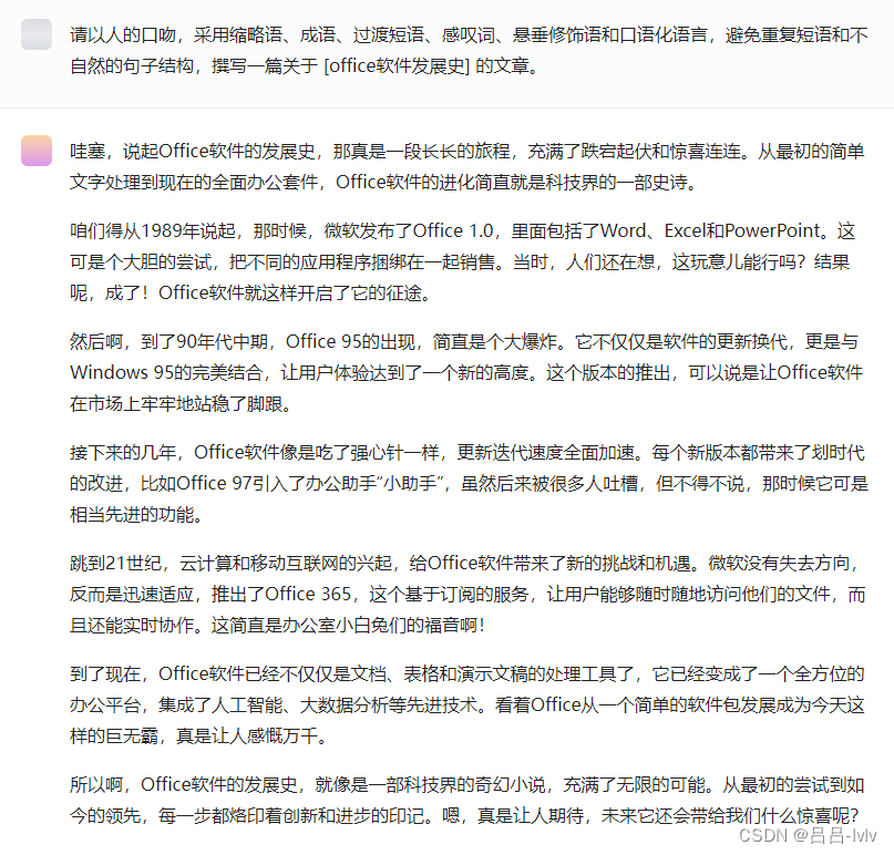 GPT提示词分享 —— 口播脚本