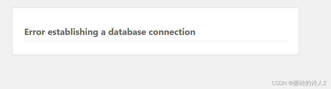 wordpress 突然报错Error establishing a database connection
