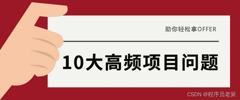 后端项目怎么做？怎么准备面试，看这篇就够了！