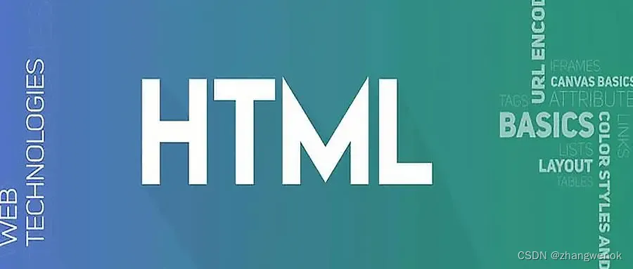 HTML入门教程：深度解析HTML，开启你的前端技术之旅