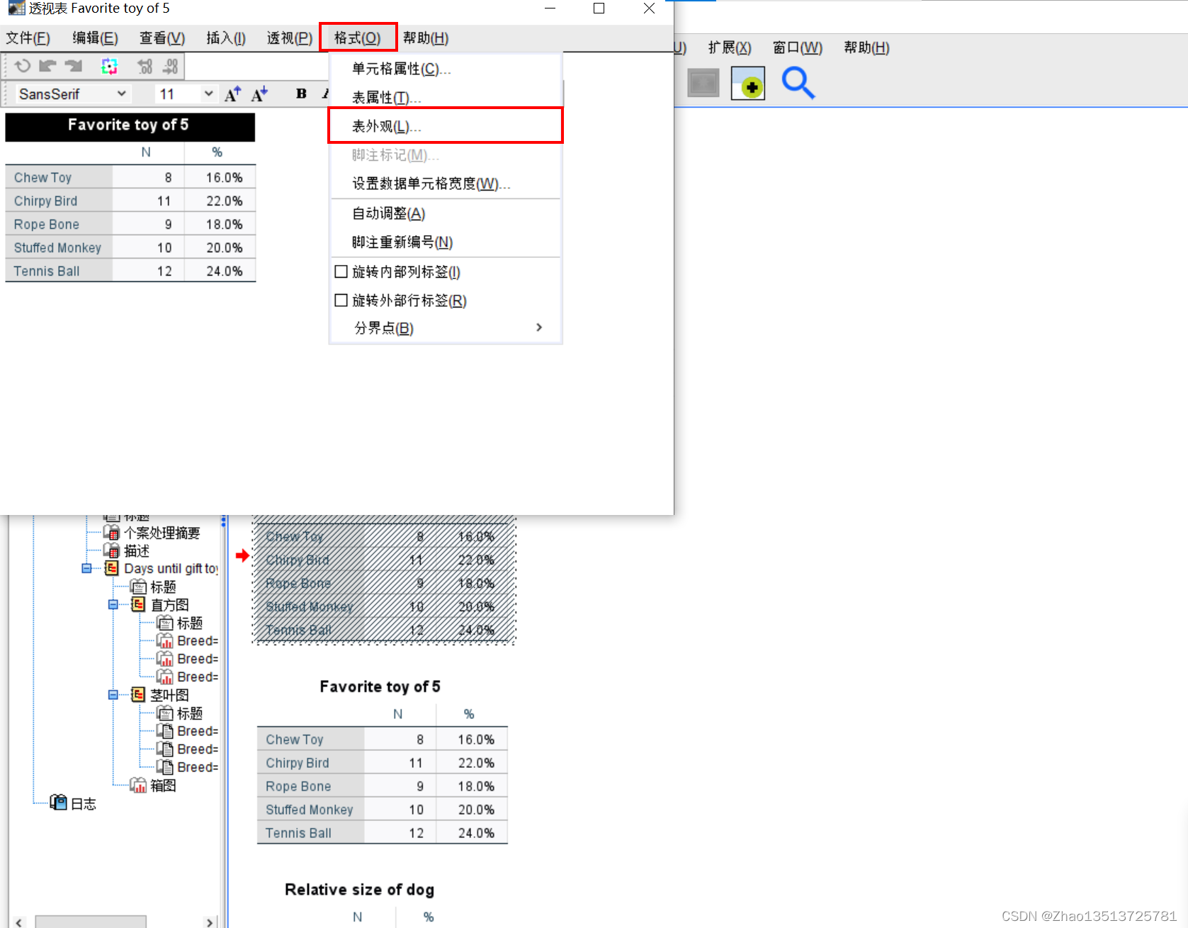 IBM SPSS Statistics 27透视表表外观无法打开