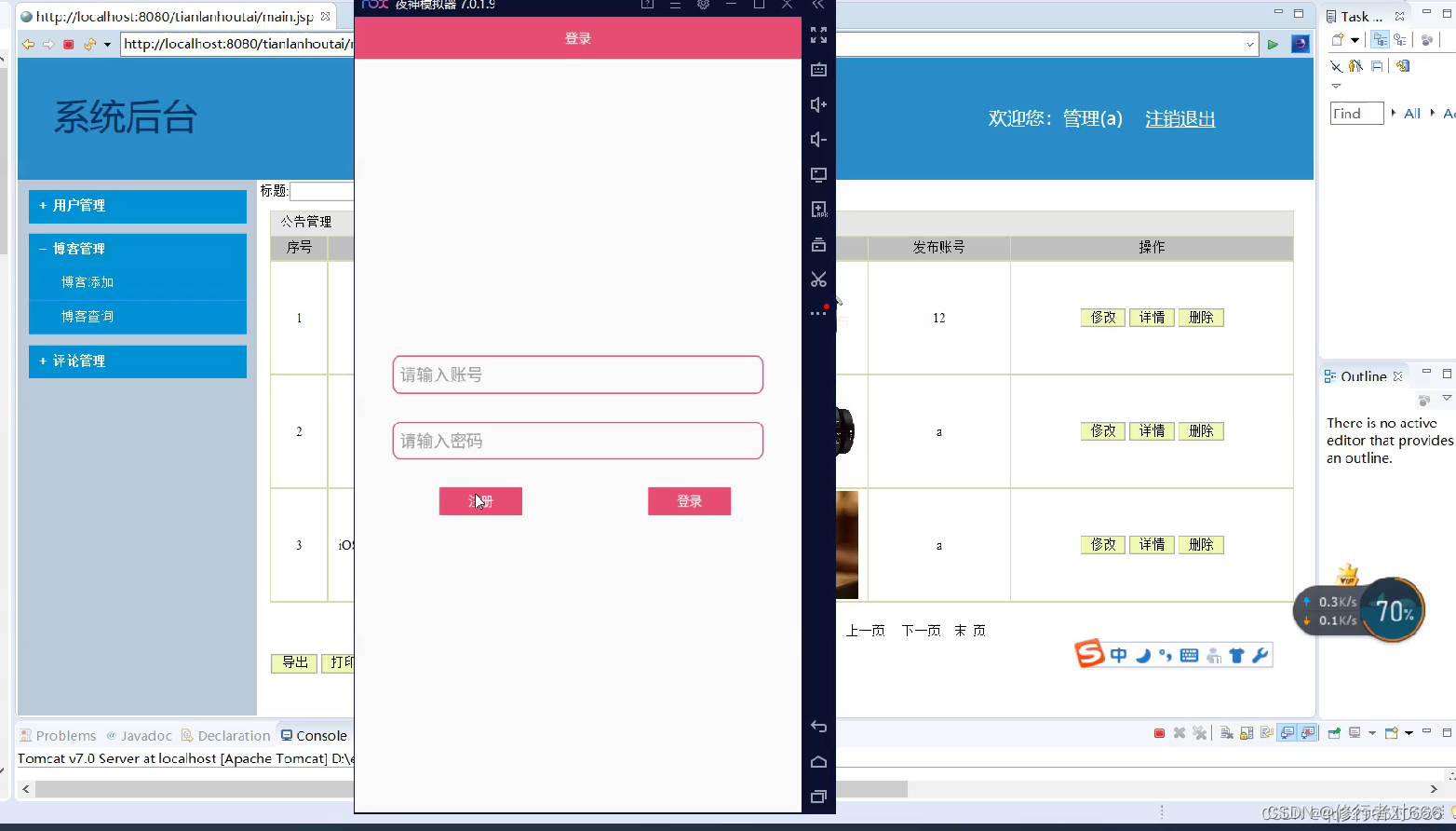 Android Studio<span style='color:red;'>实现</span><span style='color:red;'>内容</span><span style='color:red;'>丰富</span><span style='color:red;'>的</span><span style='color:red;'>安</span><span style='color:red;'>卓</span>博客<span style='color:red;'>发布</span><span style='color:red;'>平台</span>