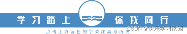 高中历史复习_高中历史复习_高中历史复习