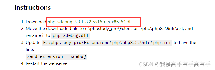 Windows phpstudy <span style='color:red;'>vscode</span> Xdebug调试<span style='color:red;'>无效</span>，<span style='color:red;'>无法</span>监听，没有<span style='color:red;'>什么</span>效果