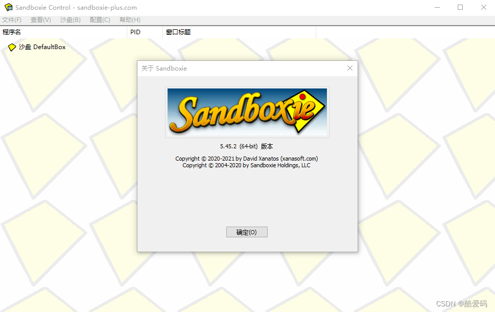 沙盘Sandboxie v5.56.4