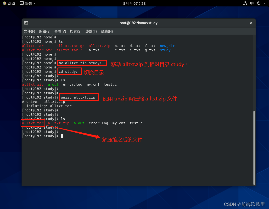 14. 【Linux教程】文件压缩与解压