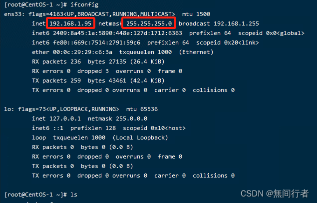 VMware Workstation虚拟机CentOS 7.9 配置固定ip的步骤