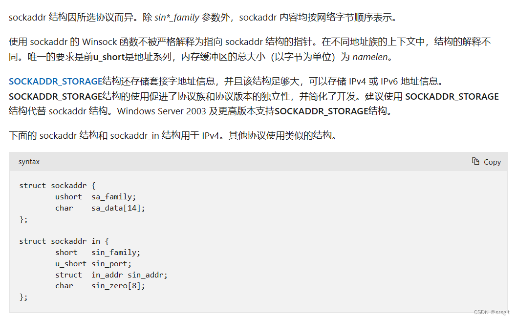 socket编程——C++实现基于UDP协议的简单通信（含详解）_c++ socket-CSDN博客