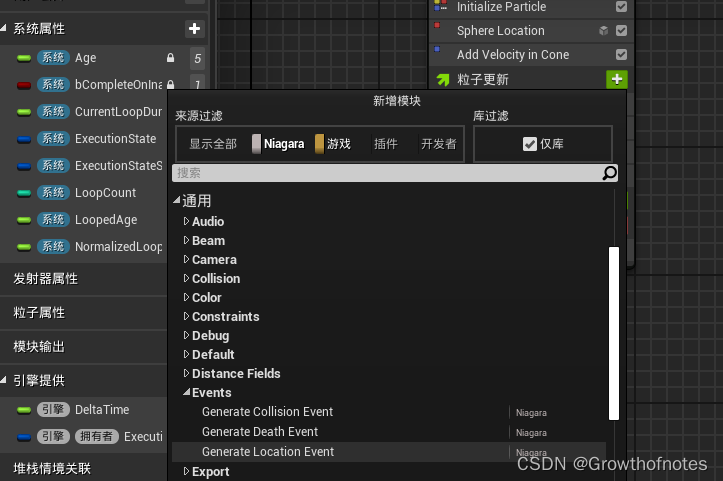 ue4niagara官方案例24