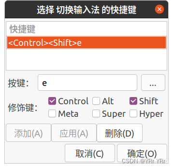 Ubuntu 超级终端Terminator常用使用技巧