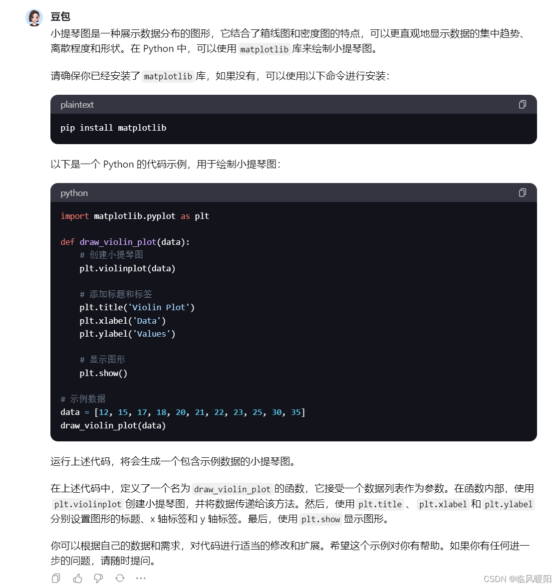 体验字节跳动豆包AI大模型生成Python绘制小提琴图demo_豆包开源大模型-CSDN博客