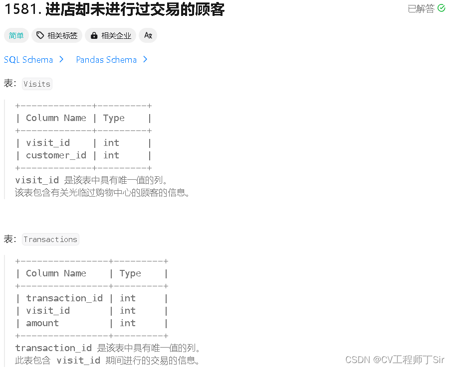 MySQL基础【语句执行顺序】