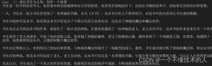 轻松玩转书生·浦语大模型趣味Demo，轻松玩转书生·浦语大模型趣味Demo体验指南，轻松玩转书生·浦语大模型趣味Demo体验指南详解，玩转书生·浦语大模型趣味Demo体验指南详解，从入门到精通的指南，玩转书生·浦语大模型趣味Demo详解，从入门到精通的指南体验手册，玩转书生·浦语大模型的趣味Demo体验手册，从入门到精通的指南，玩转书生·浦语大模型趣味Demo体验手册，从入门到精通的指南 第2张