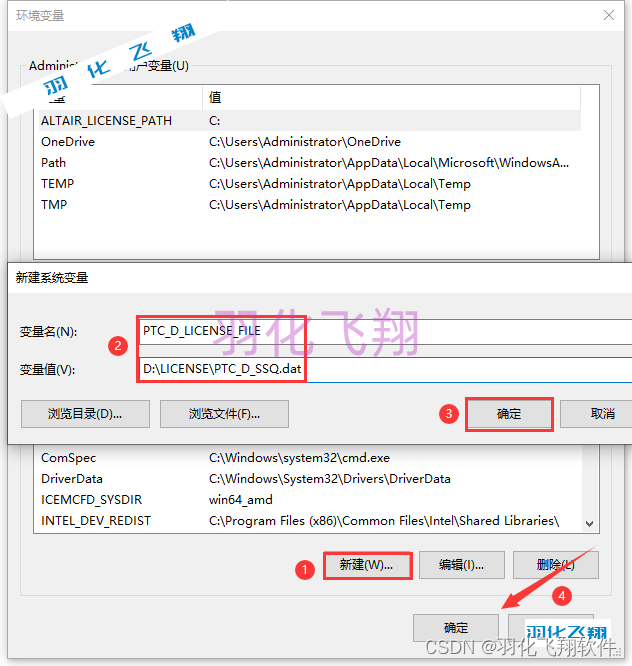 PTC Creo 11.0软件安装教程(附软件下载地址)_1_示意图