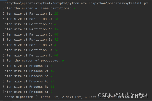 操作系统(动态分区分配算法:首次适应算法、循环首次适应算法、最佳适应算法和最坏适应算法)