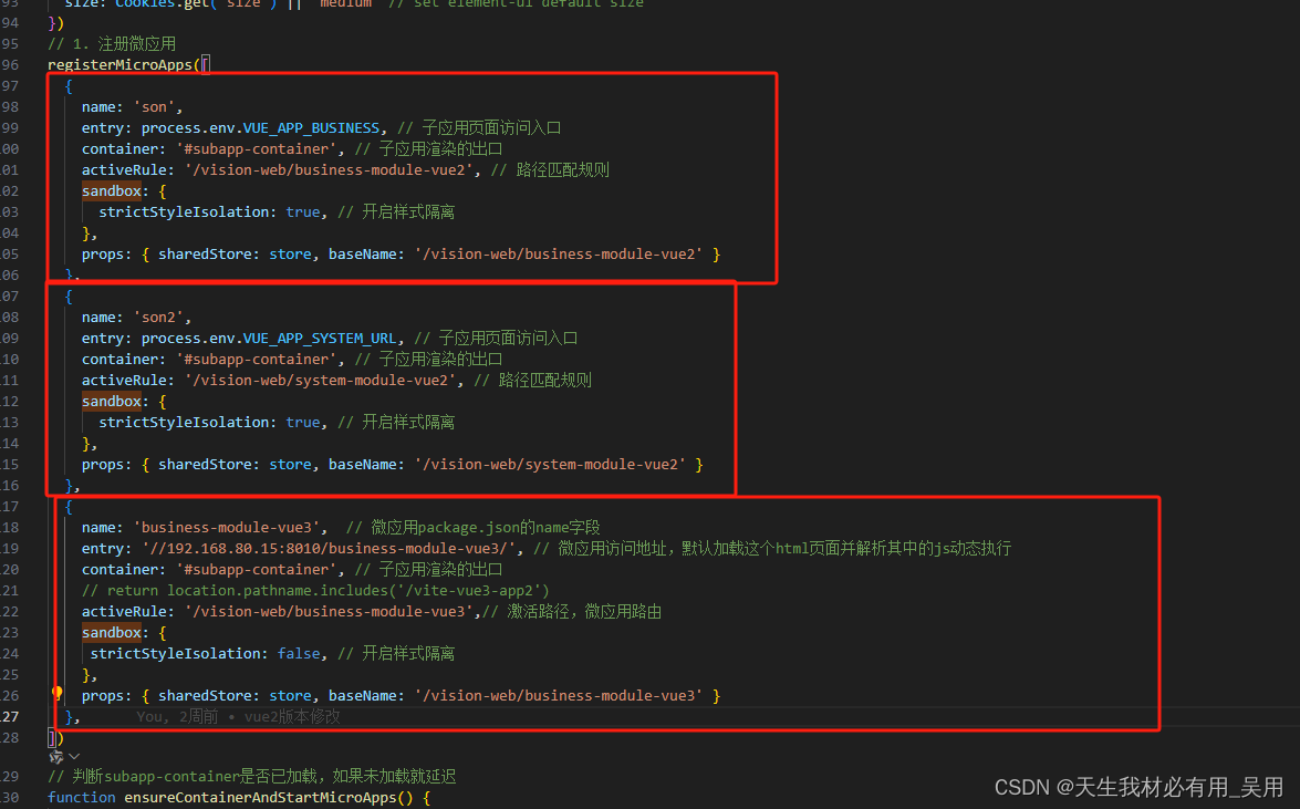 实战指南：Vue 2基座 + Vue 3 + Vite + TypeScript微前端架构实现动态菜单与登录共享