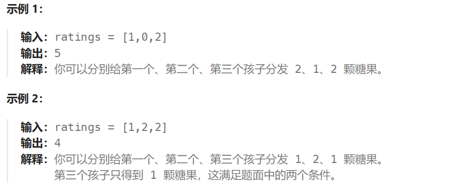 LeetCode135：分发糖果