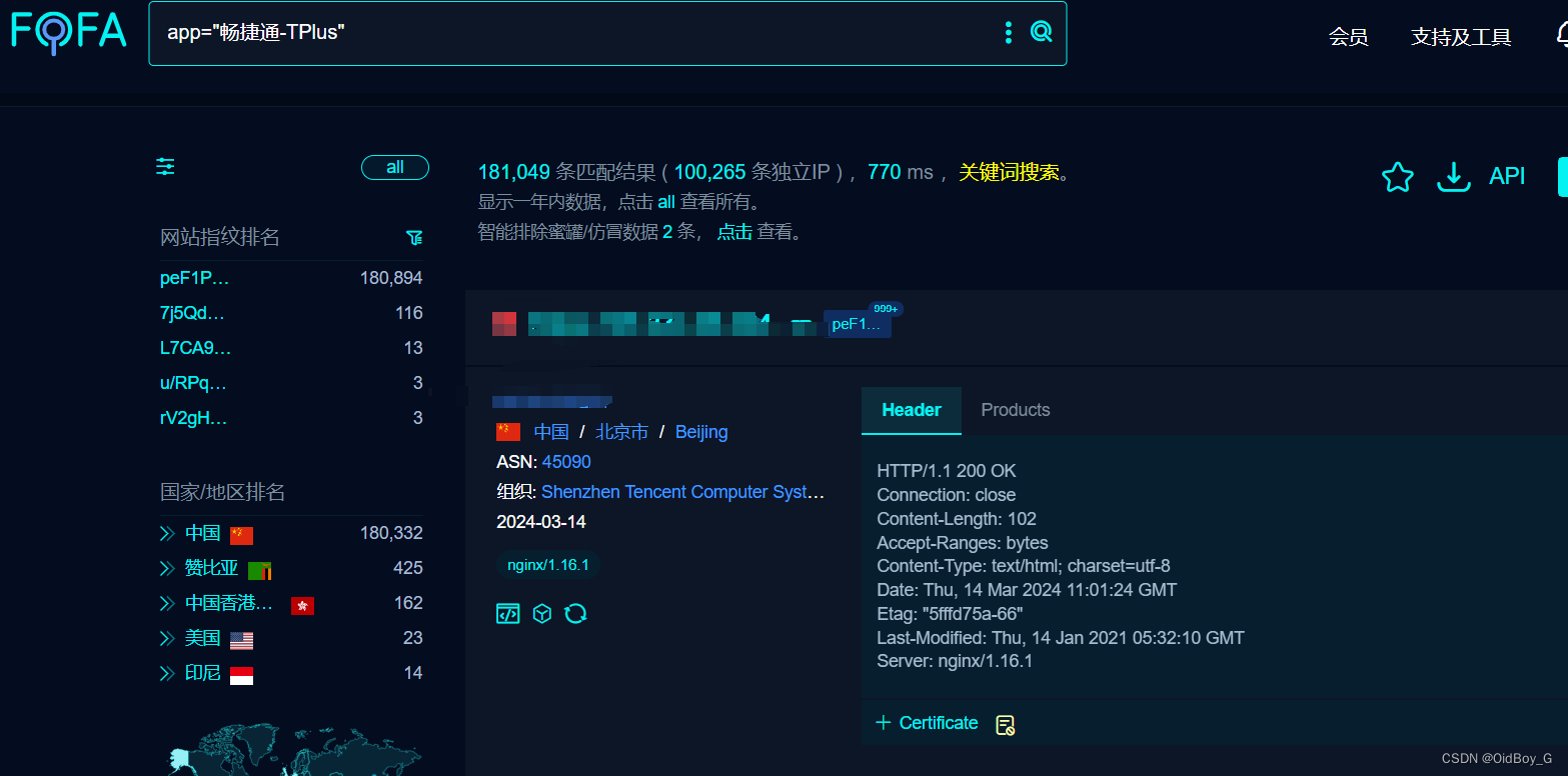 畅捷通T+ Ufida.T.DI.UIP.RRA.RRATableController 反序列化RCE漏洞复现