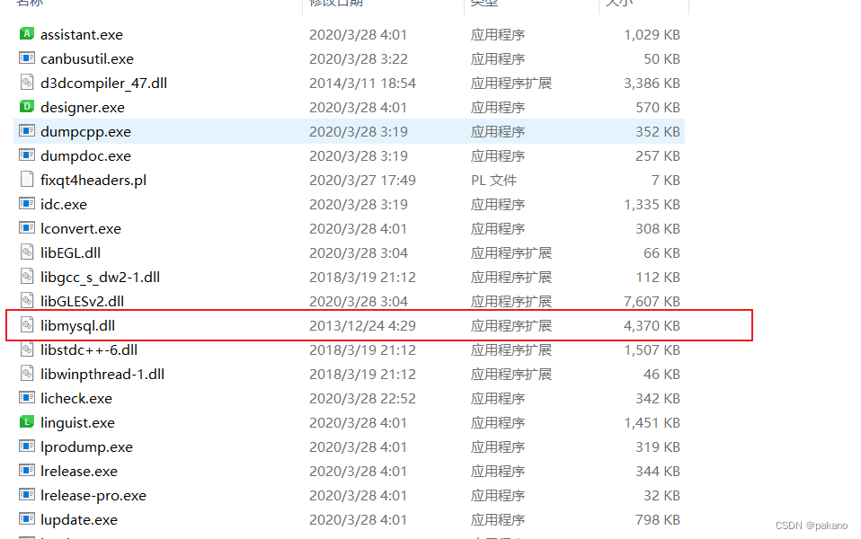 Qt 数据库驱动未装载MYSQL