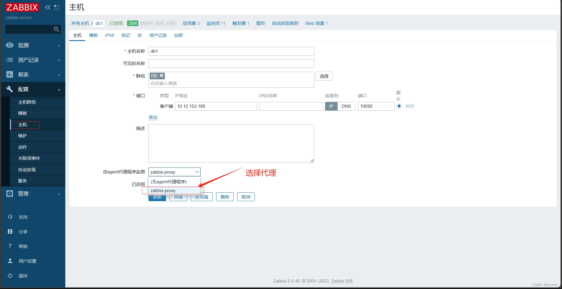 使用zabbix-proxy进行分布式监控