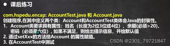 java(面向对象基础）