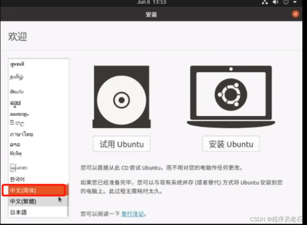 vmware安装win10及ubuntu