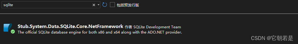 C# SQLite基础工具类