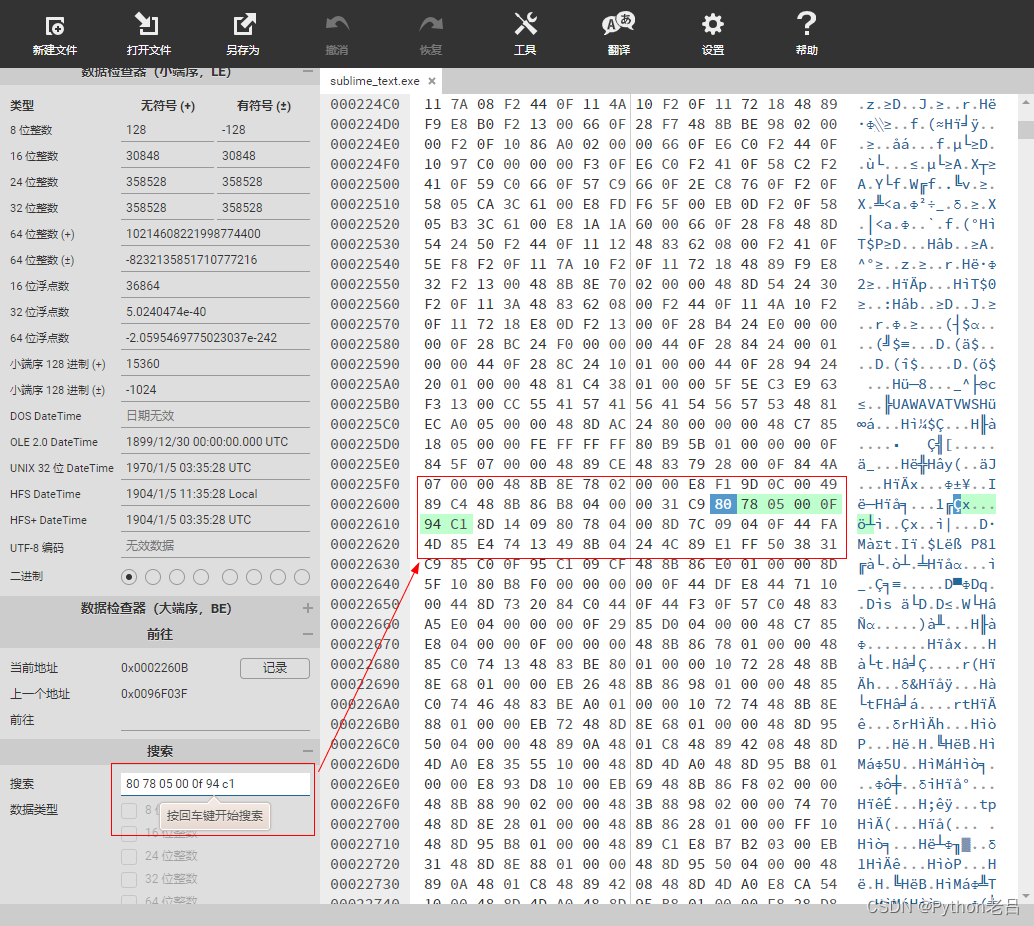 Sublime Text简介、下载、安装、汉化、常用插件和激活——《跟老吕学Python编程》附录资料